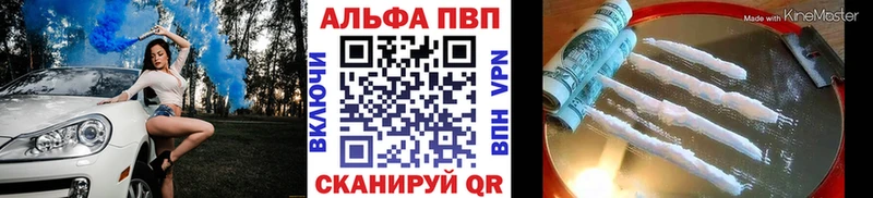 Альфа ПВП VHQ  Купить где  Лахденпохья 
