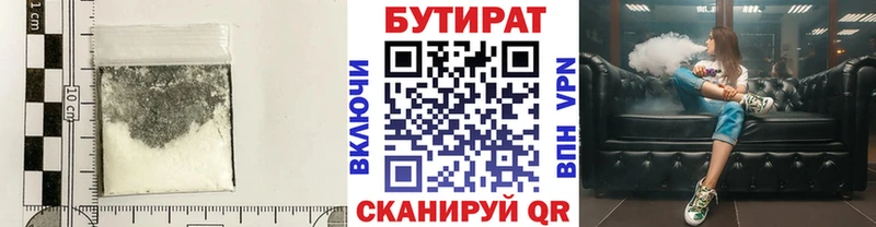 Купить  Лахденпохья  Бутират бутик 
