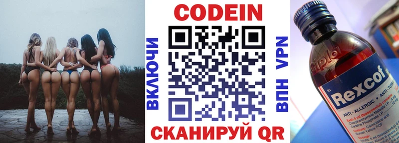 Купить закладки Лахденпохья Кодеиновый сироп Lean напиток Lean (лин)