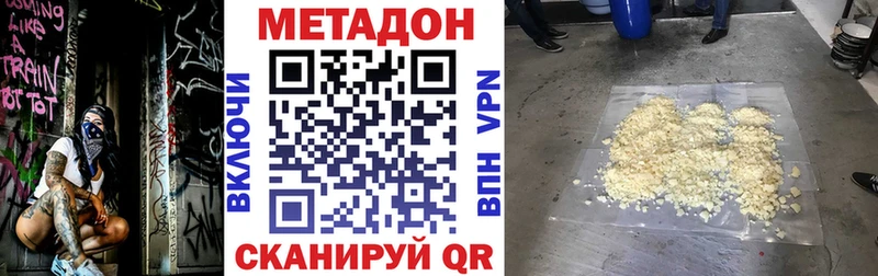 МЕТАДОН VHQ  Купить где  Лахденпохья 